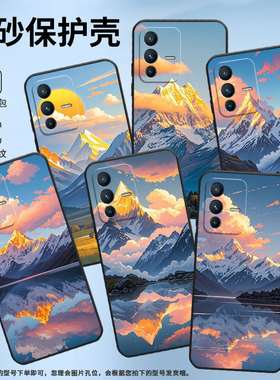 适用vivoV25e手机壳V7Plus硅胶V20SE高级V15森林雪山V20保护套viviV21防摔V25商务V2428时尚V40SE男女款