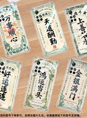 适用小米PocoM6Plus手机壳XiaomiPocoM5S高级感PocoM3Pro/M4Pro天道酬勤气囊壳小米PocoM7Pro时尚保护套