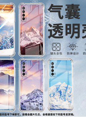 适用华为PSmartZ手机壳Psmart2019防摔华为PsmartPlus2019雪山风景Psmart2021气囊壳华为Y6Pro2019保护套