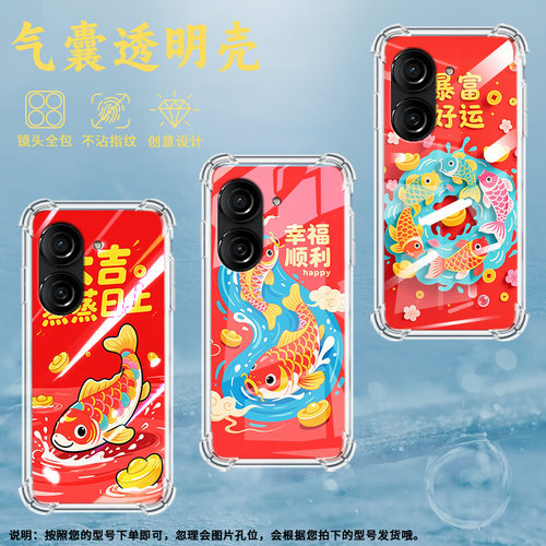适用华硕ROG游戏手机3手机壳ROG游戏手机2防摔ZenFone10蒸蒸日上华硕Zenfone9气囊壳华硕ZenFone8保护套