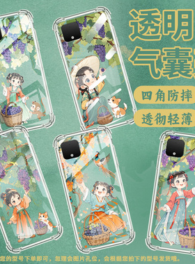 适用谷歌Pixel3XL手机壳Pixel7A摘葡萄的小姑娘谷歌Pixel3气囊壳GooglePixel7四角防摔Pixel2XL全包边保护套