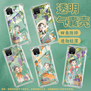 适用谷歌Pixel3XL手机壳Pixel7A摘葡萄的小姑娘谷歌Pixel3气囊壳GooglePixel7四角防摔Pixel2XL全包边保护套