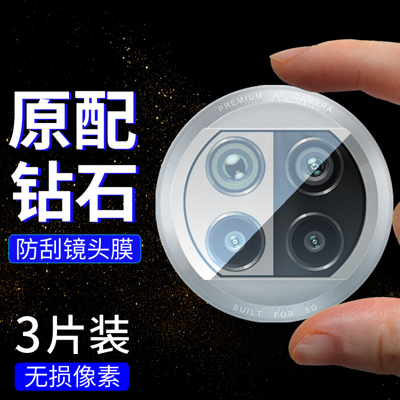 红米Note摄像头全覆盖后置保护膜
