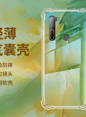 适用HTCU20气囊壳U20手机壳全包边四角防摔5G透明保护壳个性耐磨潮流加厚男女款时尚轻薄镜头全包硅胶软壳*