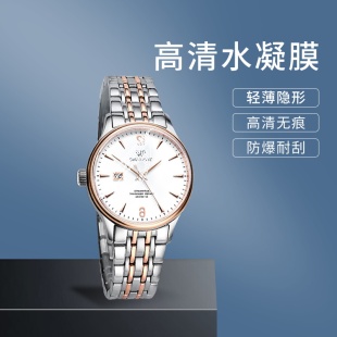 适用天王LS5845TPDTPW手表水凝膜GS5845钢化LS5845/LS5845保护膜