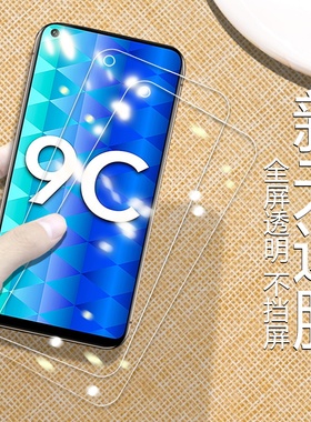 适用荣耀9C防摔爆钢化膜荣耀10XLite青春版高清手机膜荣耀play30抗指纹耐磨保护贴膜荣耀magic4lite4G手机膜