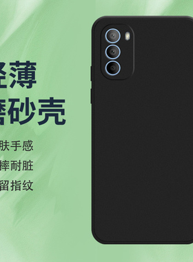 适用MOTOG31侧指纹版手机壳G41磨砂保护套G31全包边摩托罗拉G31纯黑色Motorola防摔不掉色轻薄硅胶时尚软壳*
