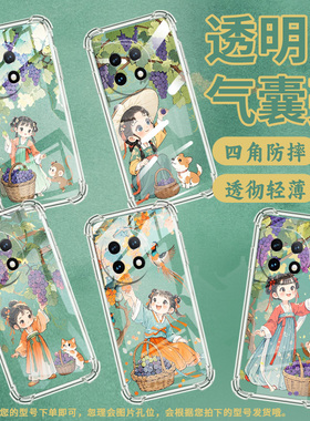 适用一加7TPro手机壳一+13摘葡萄姑娘OnePlus8Pro高级感1加Ace2气囊壳1+10Pro全包边0neplus四角防摔保护套