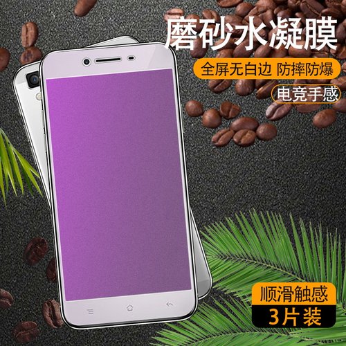 适用OPPOR7plus水凝膜