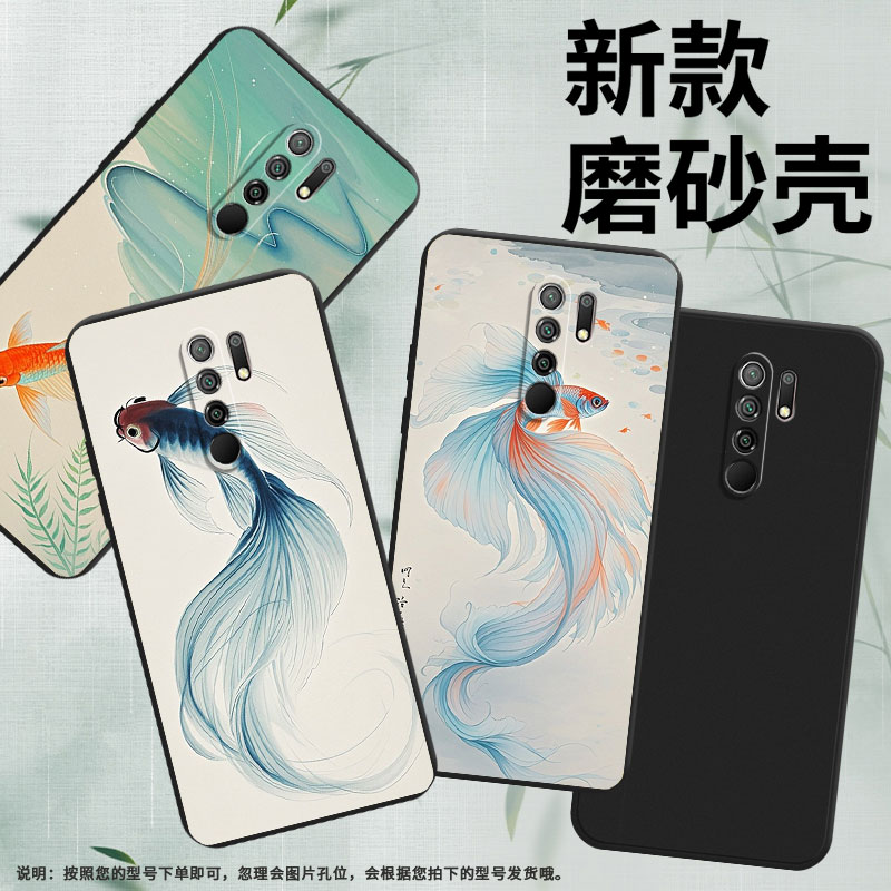 适用红米9手机壳中国风红米9Activ斗鱼商务时尚红米13磨砂壳超薄防摔Redmi14C高级感硅胶全包保护套