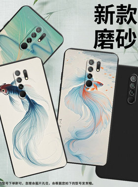 适用红米9手机壳中国风红米9Activ斗鱼商务时尚红米13磨砂壳超薄防摔Redmi14C高级感硅胶全包保护套