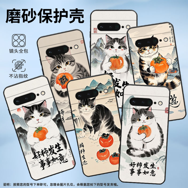 适用谷歌PixeL7Pro手机壳GLUOG不掉色GooglePixel6Pro保护套GP4BC好柿发生PixeL6Pro全包高级简约磨砂壳