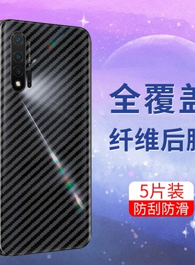 适用于华为nova8i手机后膜华为nova6se防爆HUAWEInova6软碳纤维防滑5G版防摔镜头膜4G超薄保护贴膜防刮花超清