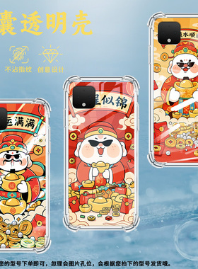 适用谷歌Pixel2手机壳Pixel2XL好运满满谷歌Pixel3时尚Pixel3XL前程似锦谷歌Pixel3A气囊壳防摔保护套