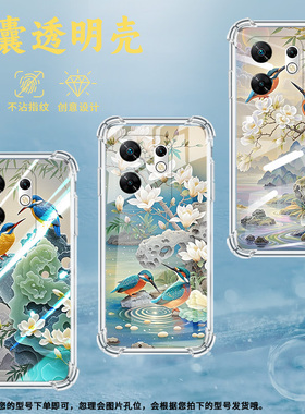 适用传音InfinixNote12Turbo气囊手机壳Zero30手机壳InfinixNote12四角防摔翠鸟Zero40时尚保护套