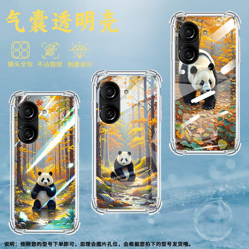适用华硕ROG9FE手机气囊壳Zenfone10手机壳ROG6BatmanEdition四角防摔Snapdragon商务森林中熊猫ASUS保护套