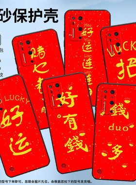适用r2手机壳手机r2招财坚果r1软壳DT2002C赌也都赢国潮简约高级感潮流耐脏磨砂男女款中国风in风卡通创意