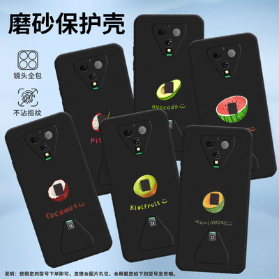 适用黑鲨3Pro手机壳黑鲨3s保护壳黑鲨3全包边MBU-A0磨砂壳Blackshark3水果Coconut卡通耐脏Kiwifruit小众民族