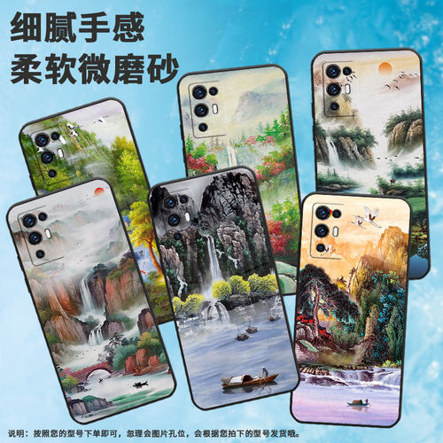 适用中兴axon30手机壳axon30s山清水秀axon30pro时尚简约个性潮流国潮郁郁葱葱in风峰峦叠嶂软壳磨砂山水画