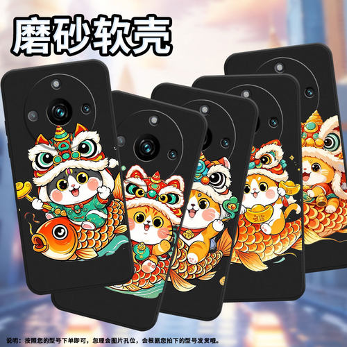 适用RealmeNote60x手机壳商务真我Narzo60Pro时尚磨砂壳锦鲤上的猫RealmeNote60超薄防摔RMX3782潮流保护套