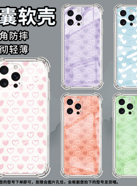 适用iPhoneSE4手机壳防摔满屏紫色爱心16e硅胶iPhone15Ultra全包边iPhone16Pro气囊壳iPhone16ProMax保护套