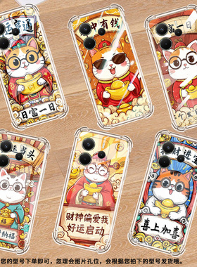 适用红米Note14手机气囊壳红米A3Pro全包边RedmiTurbo3手机壳红米A3X四角防摔招财进宝男女款小米保护套