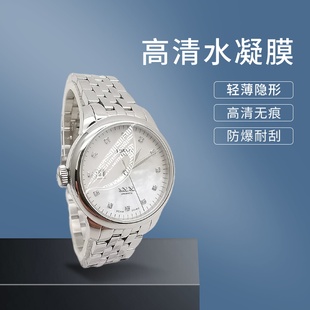 适用天梭T0062071111600/03800水凝膜T0062071105800/12600防摔爆