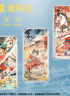 适用Realme真我C1手机壳RealmeC25Y男女款开心小孩真我C20气囊壳RealmeC31全包边真我C21Y防摔时尚保护套