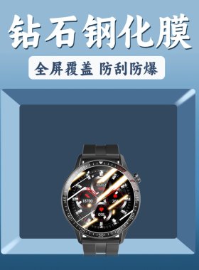 手表贴膜手表钢化膜保护膜水凝膜