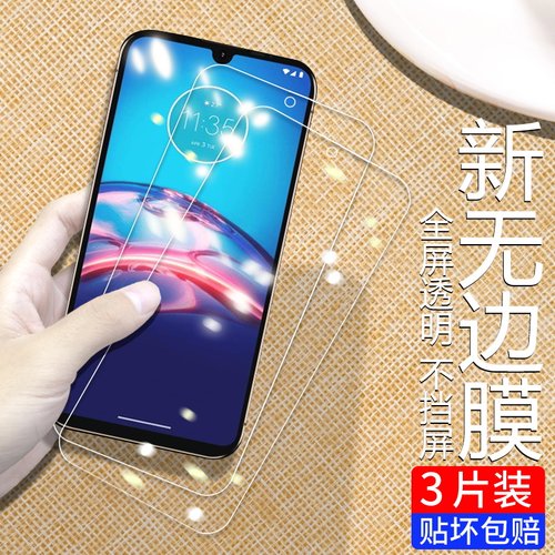 适用于摩托罗拉MotoE6i手机钢化膜motorola全屏玻璃E20覆盖e7plus高清玻璃适用于E7Power高清防爆防刮防E7i膜