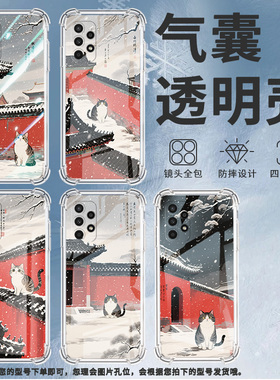 适用三星A02手机壳三星A02S高级感三星A03Core气囊壳三星A04Core天空飘雪三星A04全包边时尚保男女款护套