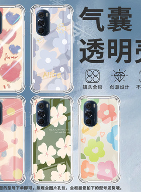 适用摩托罗拉S50手机壳Edge50neo红色山茶花摩托罗拉Edge20气囊壳MotorolaEdge20Pro防摔Edge30硅胶保护套