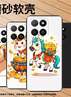 适用荣耀Play5TLite手机壳Q版小马全包边X6A时尚磨砂壳荣耀X6APlus高级感荣耀X9男女款NZA-AL00保护套