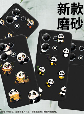 适用传音InfinixNote30手机壳InfinixNote30i磨砂壳InfinixNote30Pro高级感Q版熊猫X6716B商务保护套