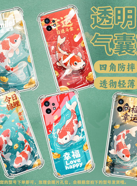 适用Nothingphone2手机壳phone1彩色锦鲤气囊壳CMFPhone1防摔NothingPhone2APlus高级感Phone2A保护套