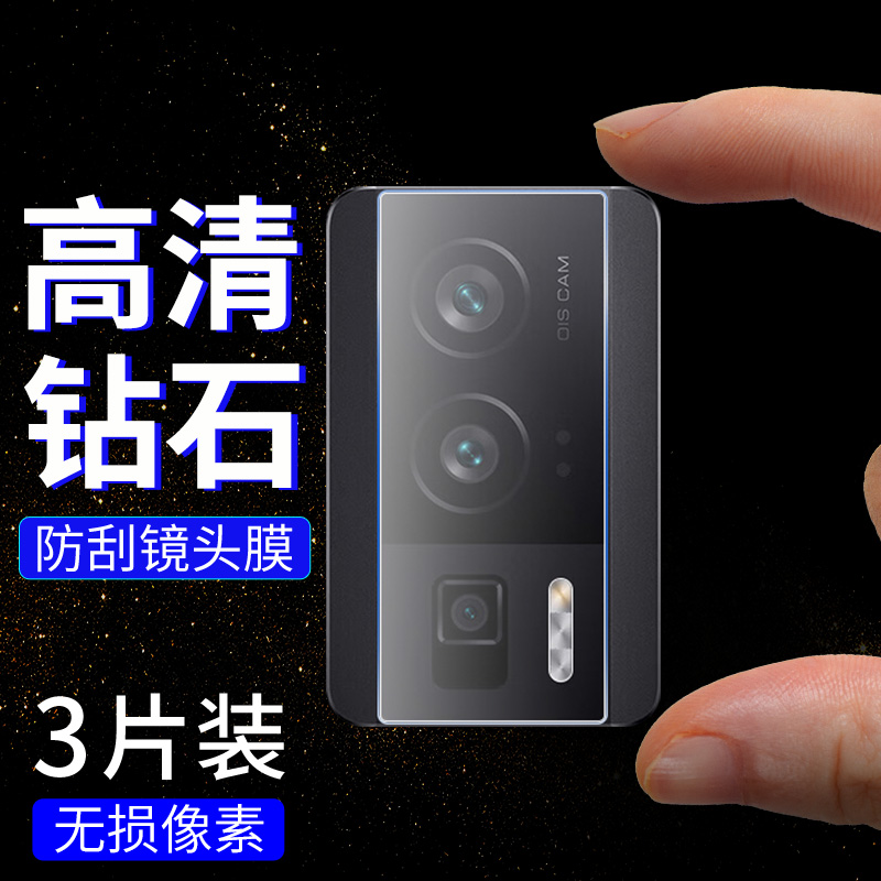 适用红米K60高清镜头保护膜
