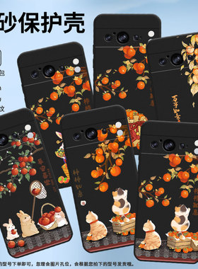 适用谷歌PixeL8Pro手机壳谷歌8Pro保护壳5G全包边GC3VE磨砂壳Goodle柿柿如意硅胶柿子树新款潮流房屋上的猫咪