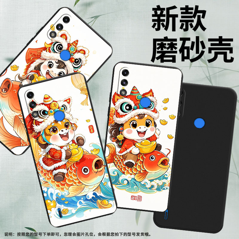 适用MOTOE7手机壳鲤鱼上的小马高级感MOTOE32全包边磨砂壳MotorolaE7iPower中国风E7i时尚E7Power商务保护套