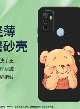 适用OPPOA53手机壳A53s磨砂保护壳A52全包边卡通图案CPH2127时尚2020鼓掌动作小熊防摔创意中国风硅胶软壳*