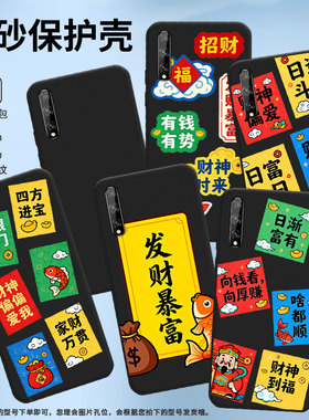 适用华为Psmart2017手机壳商务全包Y7s高级感有钱有势磨砂壳HUAWEIPsmartPlus2018防摔Y8P2020时尚保护套