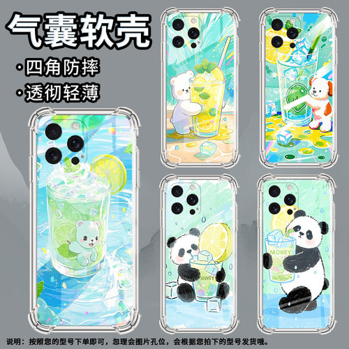 适用iPhone16Pro手机壳防摔硅胶15Ultra柠檬冰沙杯iPhone16ProMax全包边iPhone16e气囊壳iPhoneSE4保护套