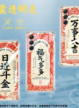 适用三星M42手机壳三星M52全包边三星M54气囊壳三星M55日进斗金三星XCover7Pro男女款高级感硅胶防摔简约保护