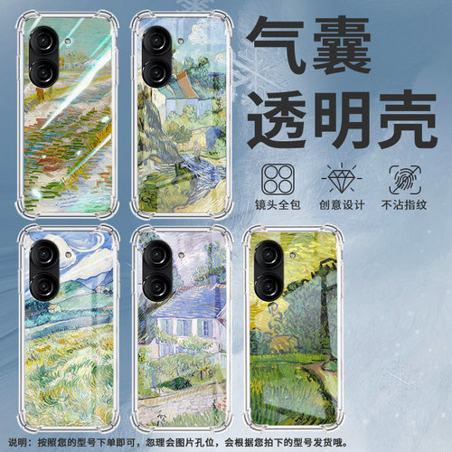 适用华硕ROG游戏手机2手机壳ZenFone10防摔华硕Zenfone9油画雪景华硕ZenFone8气囊壳ROG游戏手机3保护套
