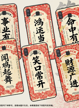 适用三星c7手机壳c9pro防摔samsungj6prime财源广进sm-j610f三星j6plus高级sm-g8870耐磨galaxya41保护套