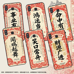 适用三星c7手机壳c9pro防摔samsungj6prime财源广进sm g8870耐磨galaxya41保护套 j610f三星j6plus高级sm