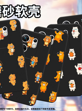 适用传音InfinixZeroUltra手机壳Zero40高级感磨砂壳潮流InfinixZero30Q版熊全包边X6820中国风保护套