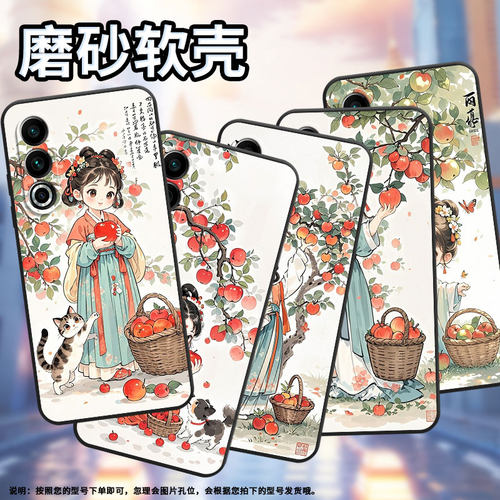 适用魅族17手机壳17Pro全包边Meizu18x保护套水墨汉服魅族20个性20INFINITY防摔魅族21高级感21Pro软壳