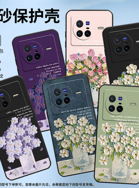 适用vivoX70Pro+手机壳viviX80Pro保护壳Xnote全包边X80磨砂壳X70Pro时尚V2183A油画插花纯黑色小众个性文字
