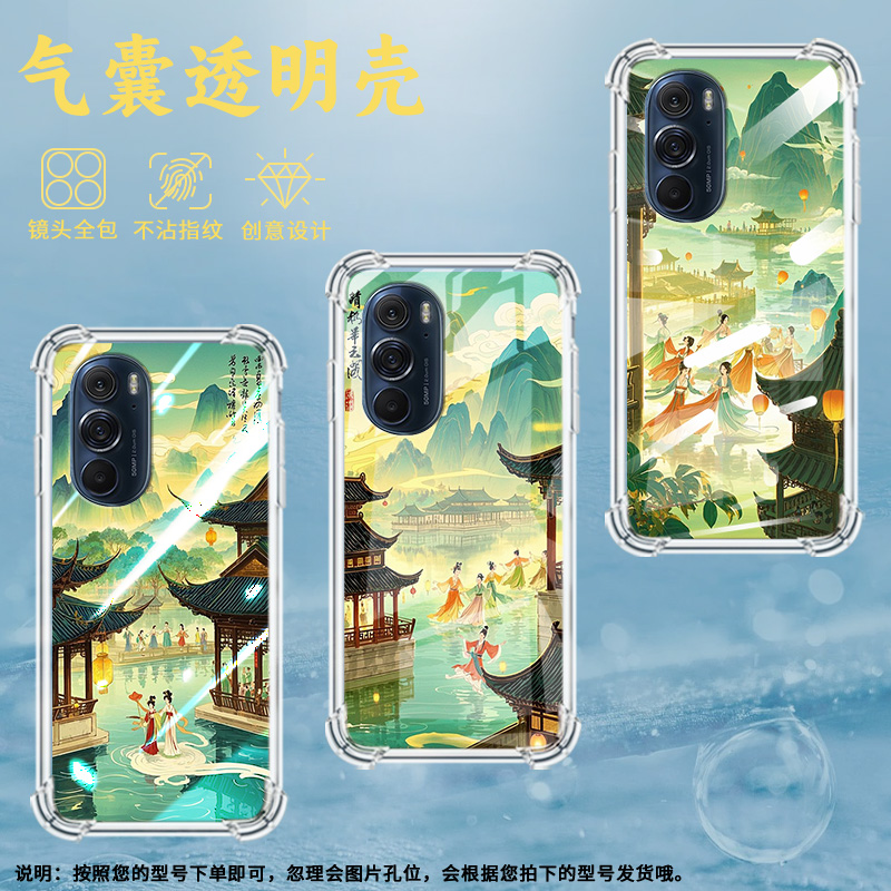 适用摩托罗拉S50手机壳Edge50neo青山楼阁摩托罗拉Edge20气囊壳MotorolaEdge20Pro防摔Edge30硅胶保护套