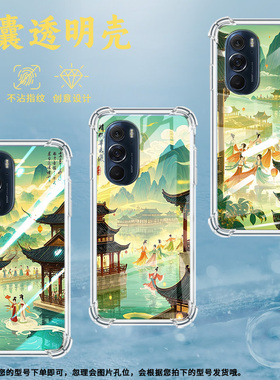 适用摩托罗拉S50手机壳Edge50neo青山楼阁摩托罗拉Edge20气囊壳MotorolaEdge20Pro防摔Edge30硅胶保护套